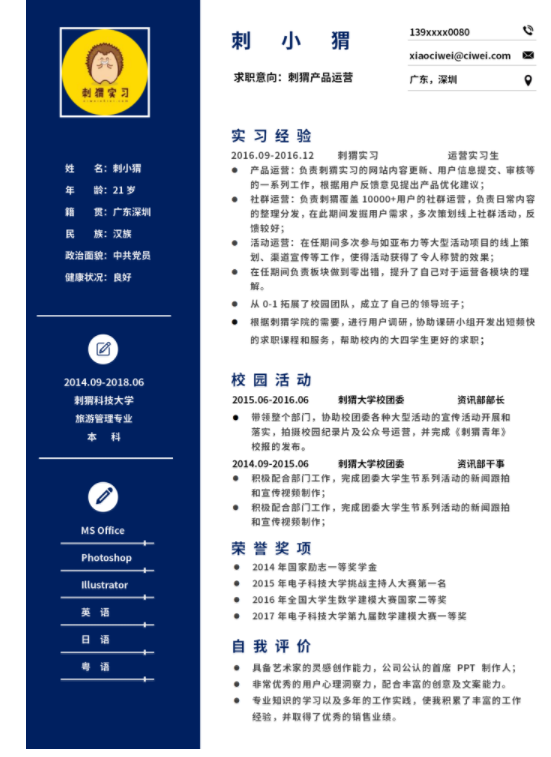 云模板告诉您职场新人入职注意事项