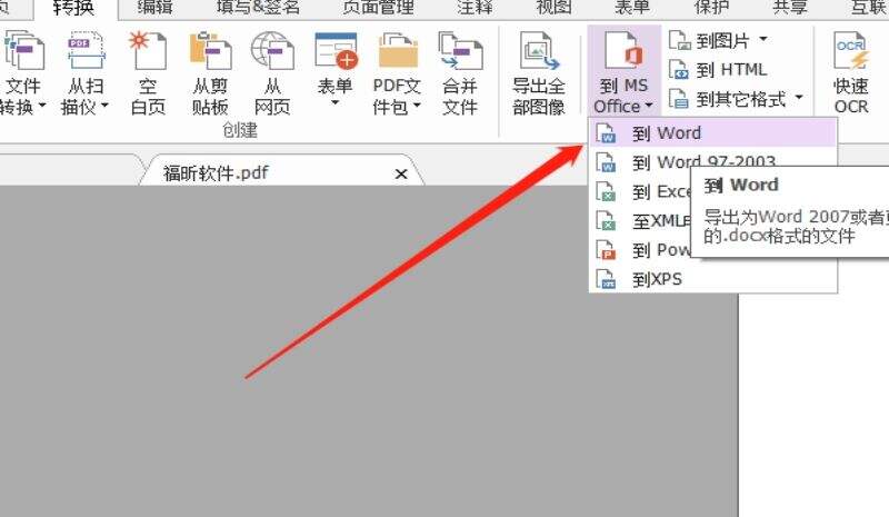 PDF转Word