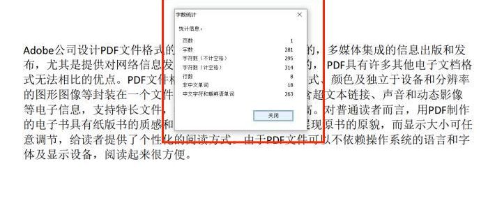 想要给PDF添加音频该怎么做呢?