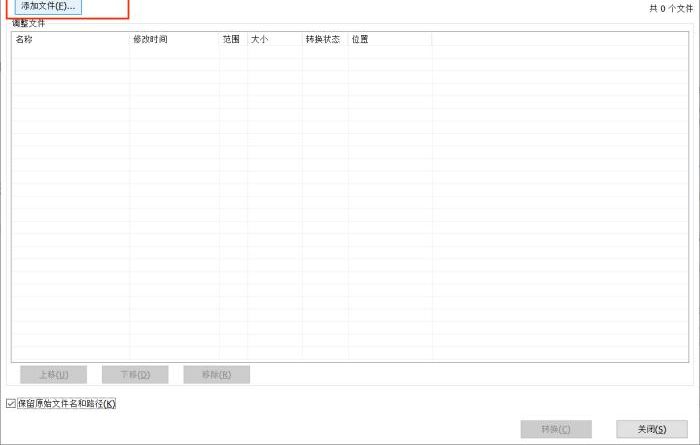 该怎么一键合成多个PDF文件呢?