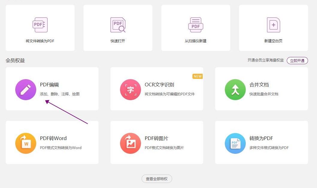 PDF字数怎么查询?这个方法一键统计!
