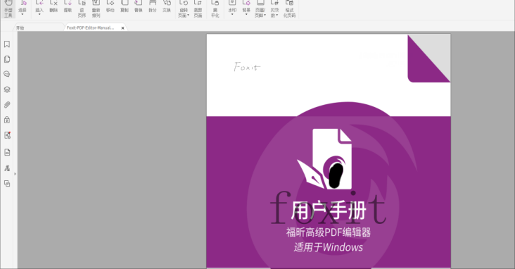 如何更好的防止别人窃取你的信息？就用高级PDF编辑器