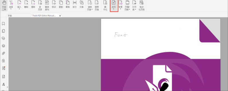 如何更好的防止别人窃取你的信息？就用高级PDF编辑器