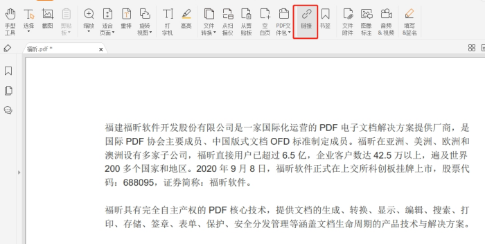 PDF文件加超链接
