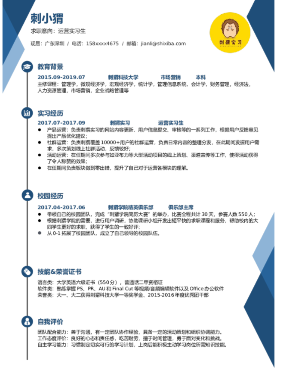 简历关系着求职成败，云模板教您如何一锤定音