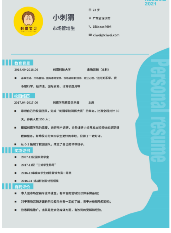 简历关系着求职成败，云模板教您如何一锤定音