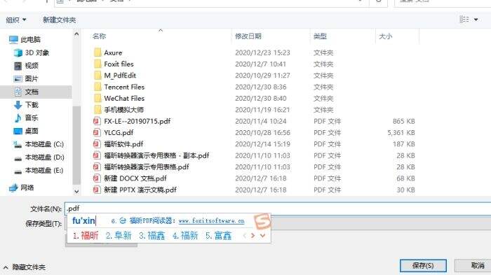 PDF编辑器