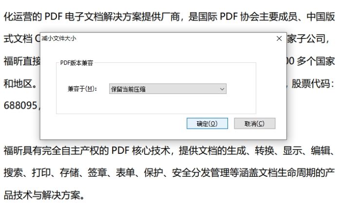 高级PDF编辑器