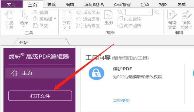 如何保存PDF图片