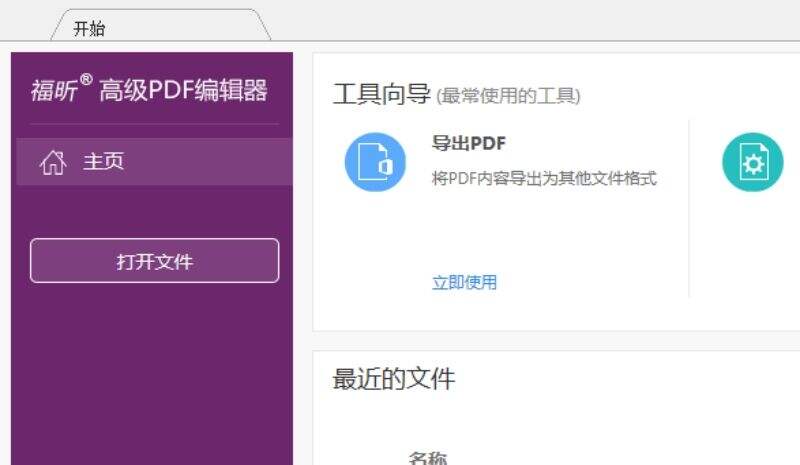 PDF加视频
