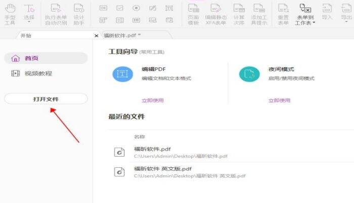PDF如何去水印