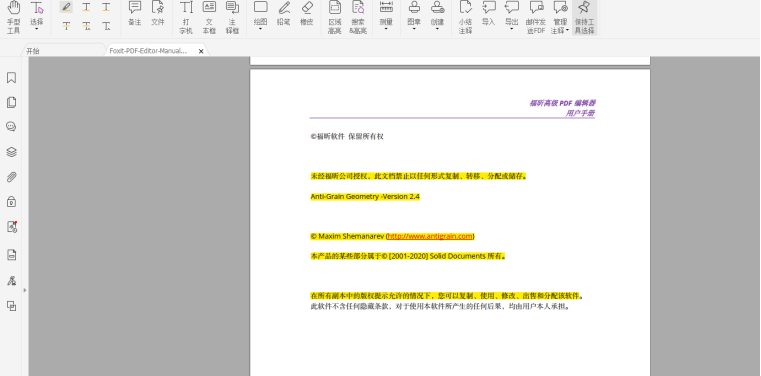 如何更高效的阅读PDF文档？就用高级PDF编辑器