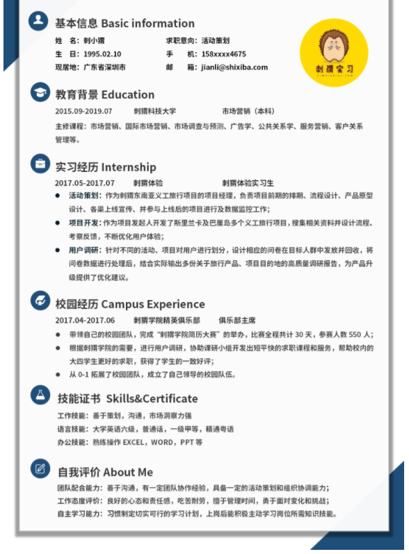 云模板简历境界三重奏