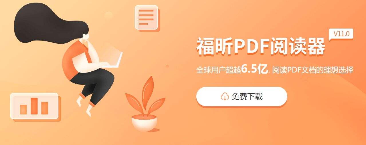 PDF如何转向打印