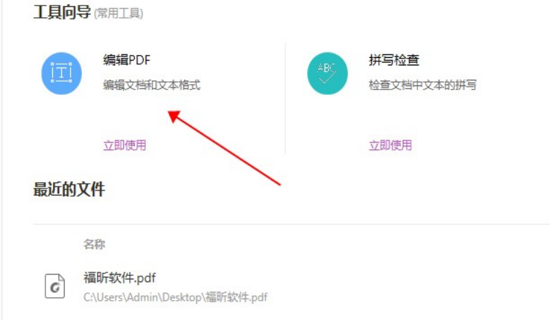 PDF文档标记