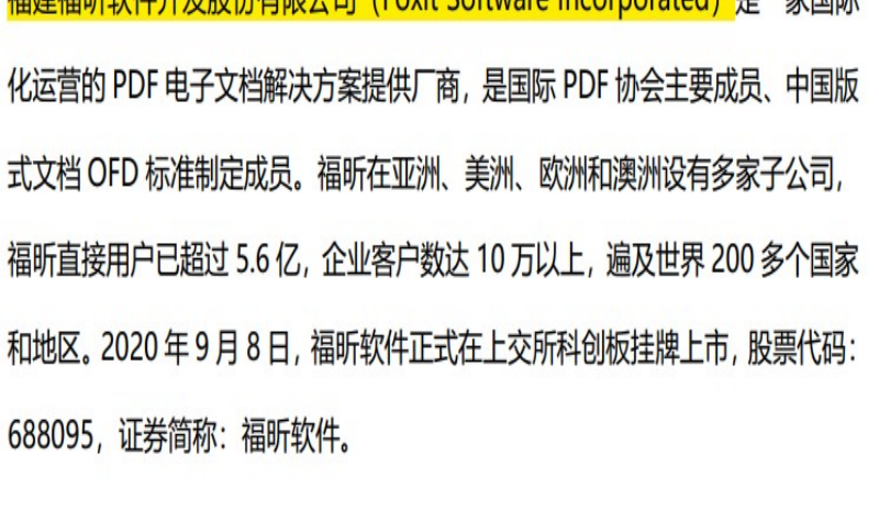 如何使用PDF文档