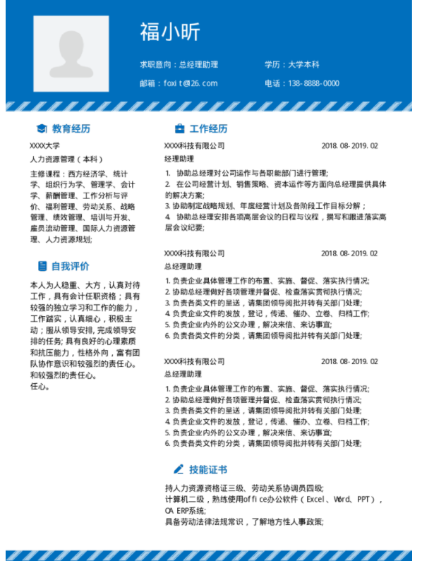 简历个人能力怎么写