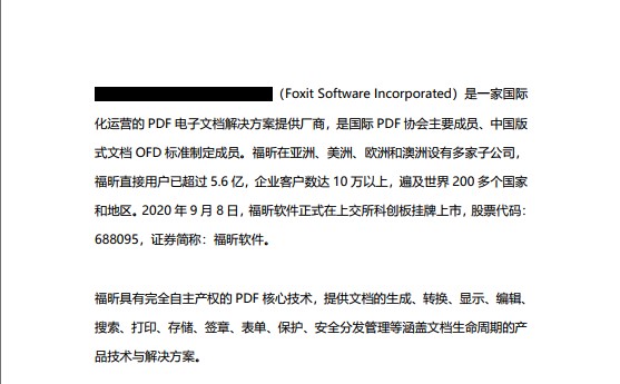 PDF如何添加密文?这个方法分享给你!