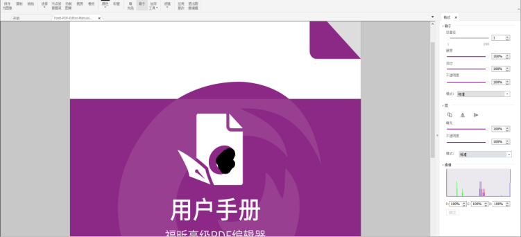 如何直接在文档中编辑PDF图片？就用高级PDF编辑器