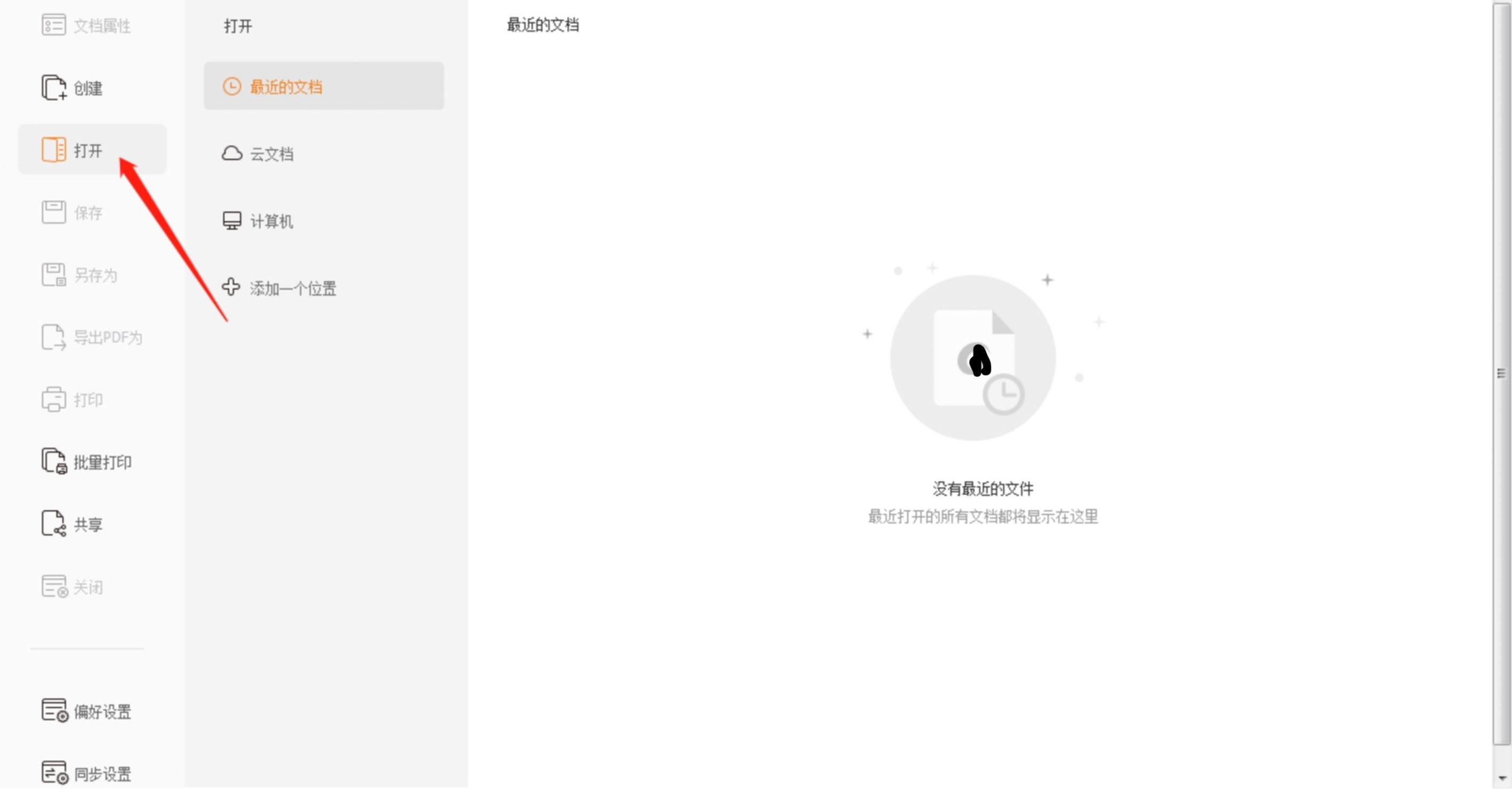 阅读PDF文档过程中，如何翻译PDF文档外文部分？