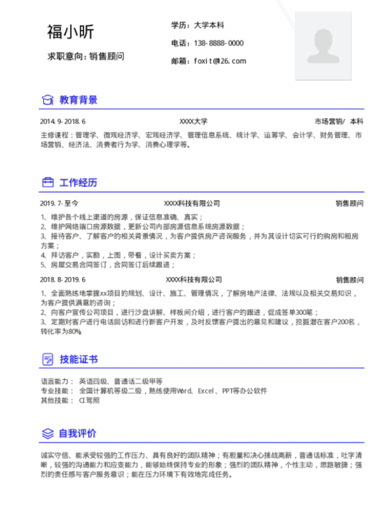 初步制作简历 云模板给出三大疑问要解决