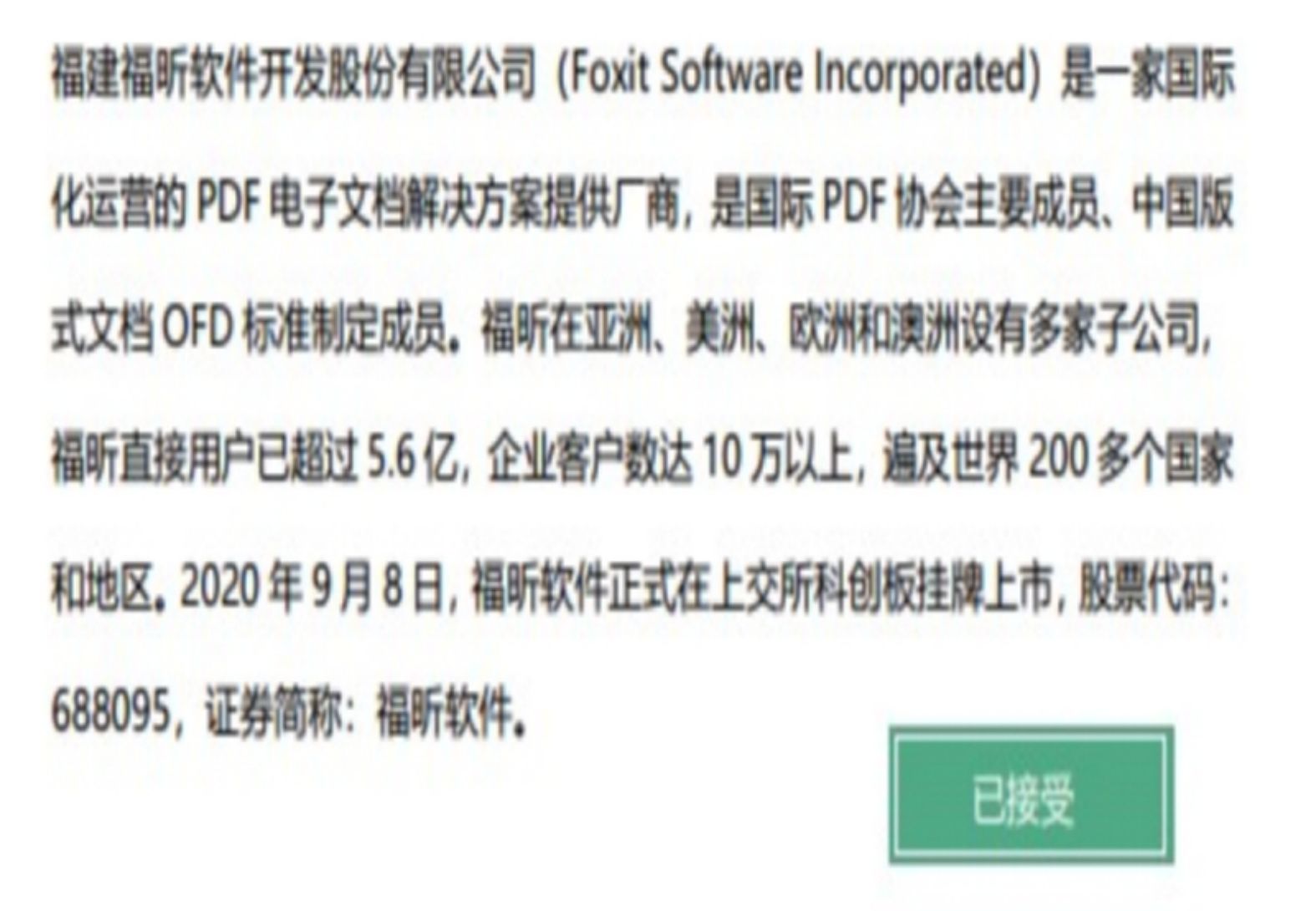 PDF添加图章应该怎么做？有没有什么好办法？