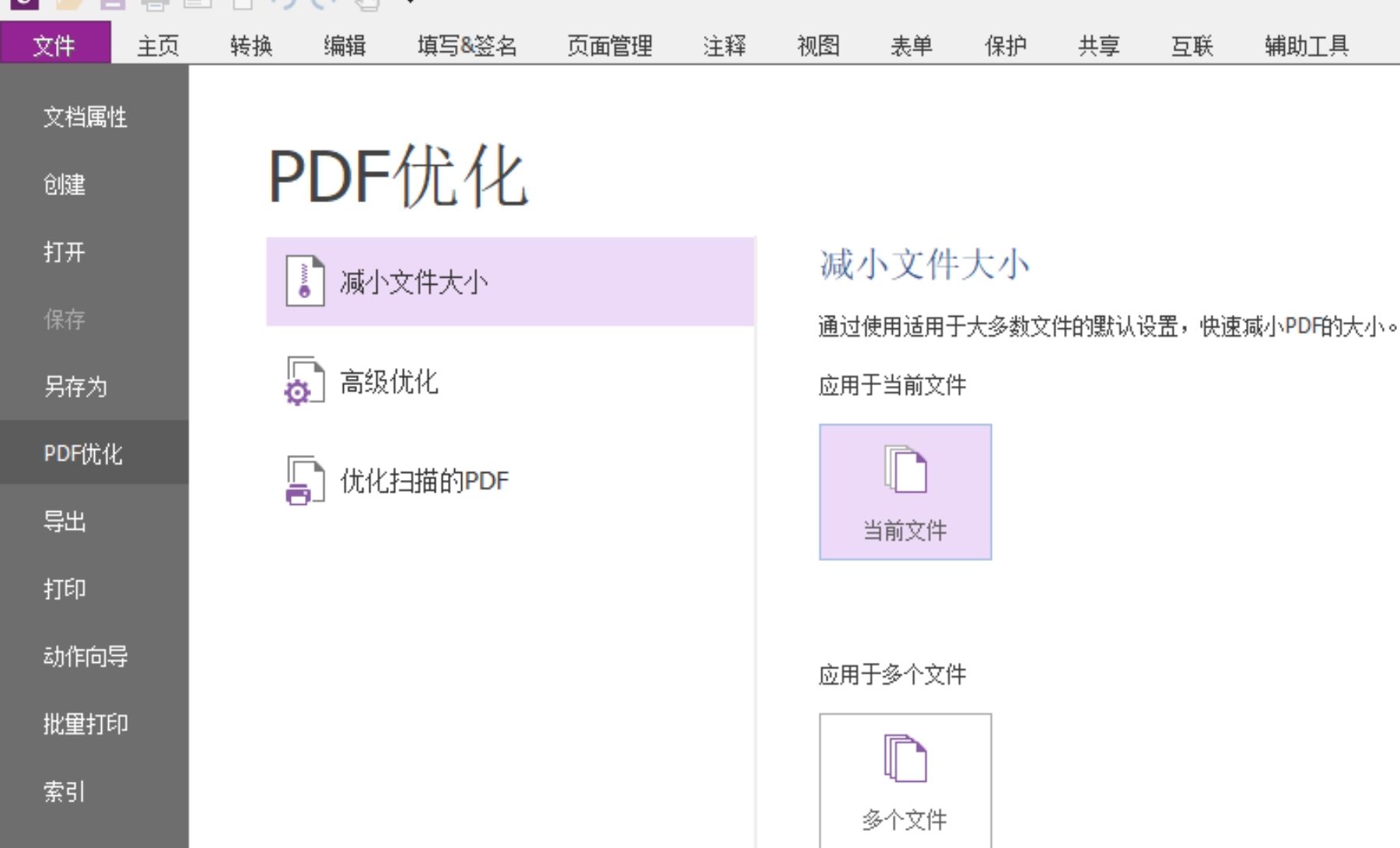 PDF文件怎么压缩，高清无损方法来啦!
