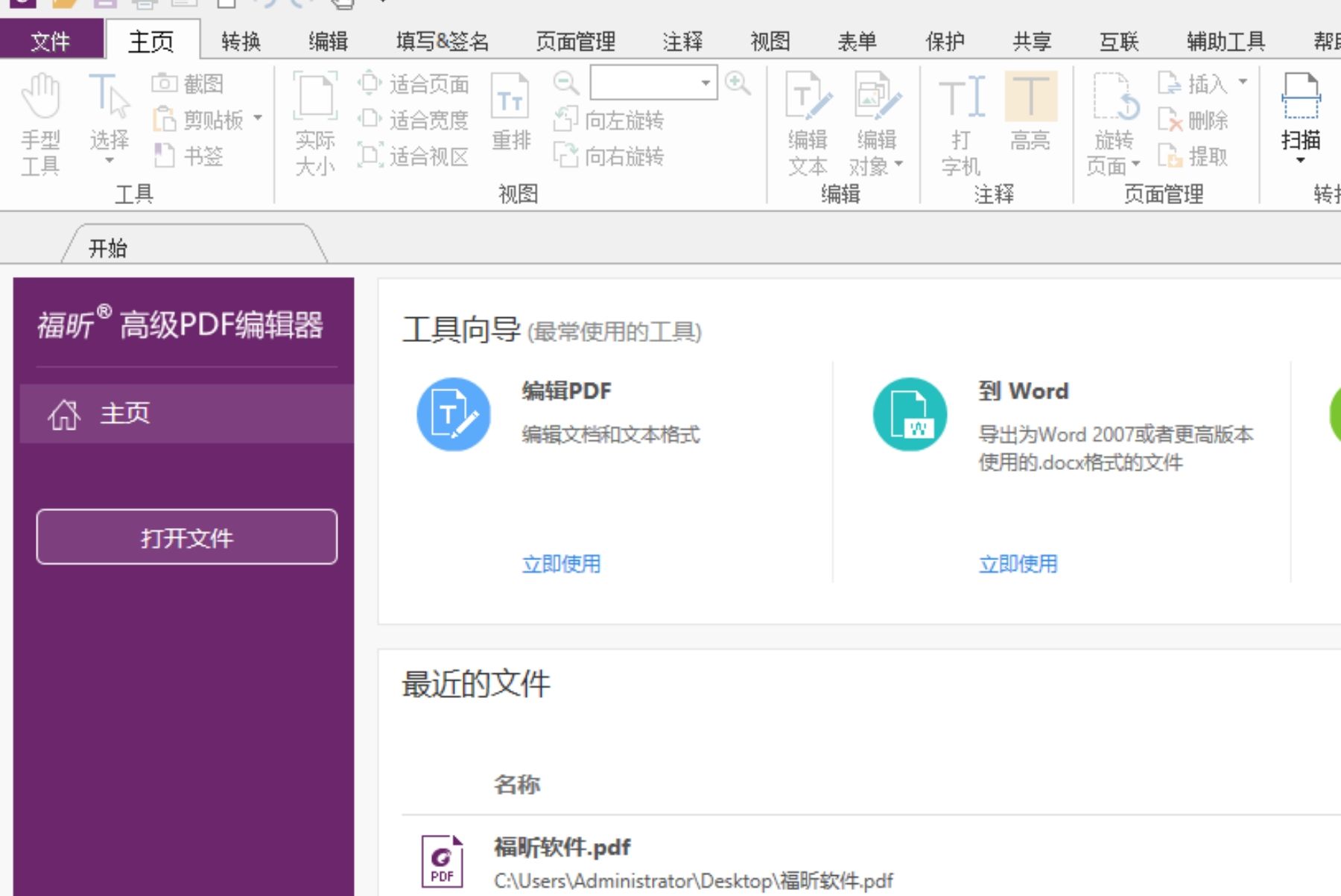 PDF文件怎么压缩，高清无损方法来啦!