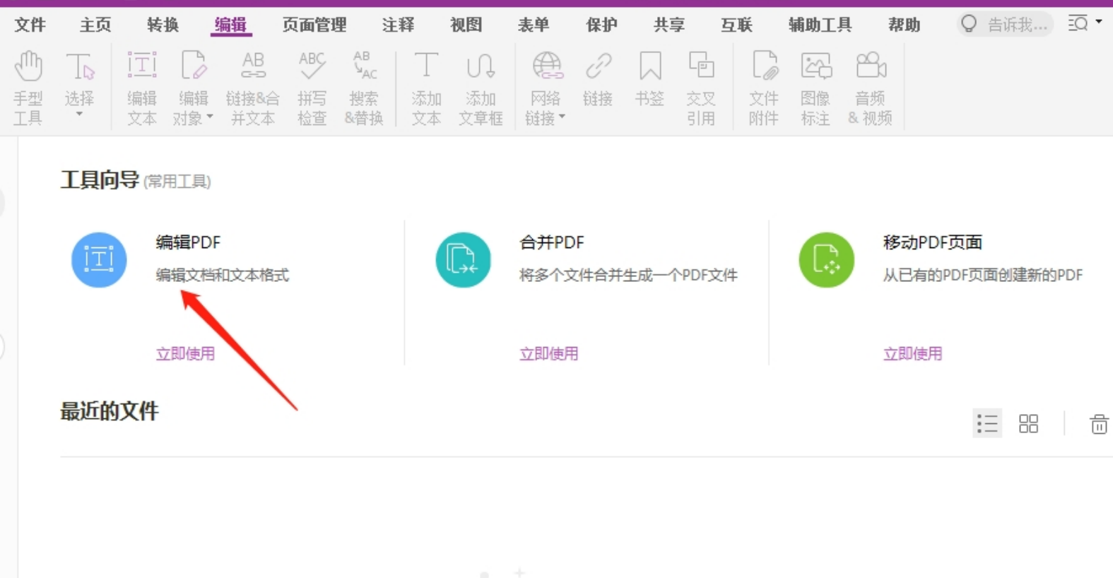 PDF线条工具