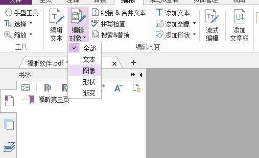 调整PDF图片宽度