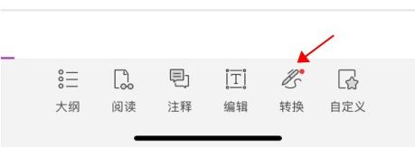 手机PDF怎么添加注释？带你解锁PDF隐藏功能！