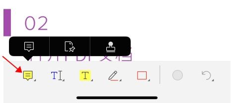 手机PDF怎么添加注释？带你解锁PDF隐藏功能！
