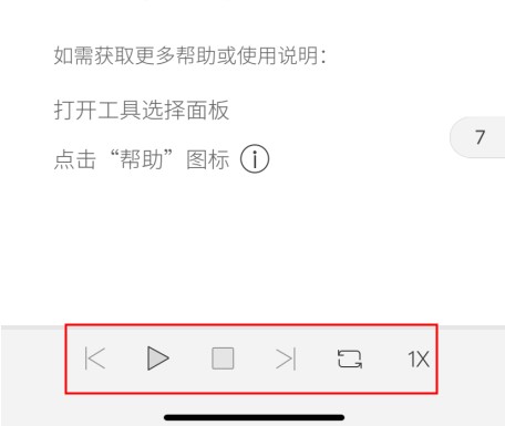 手机实现PDF朗读功能，办公文件也能听得到~