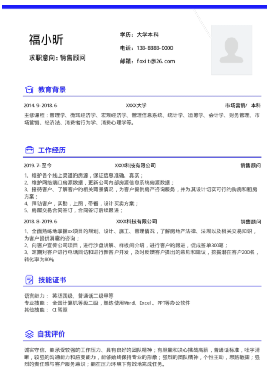 没工作经验找工作,没有工作经历的求职简历怎么写，云模板教你