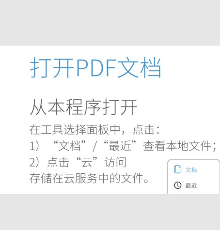 手机如何手动剪裁PDF页面？这里有你要的答案！