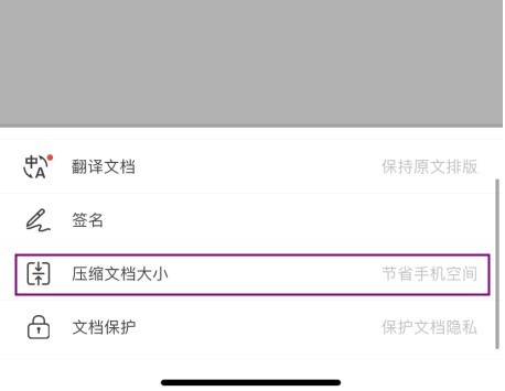 手机里PDF文档太多怎么压缩？干货分享！