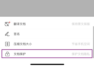 手机如何给PDF文档添加密码？关于隐私设置你一定要看！