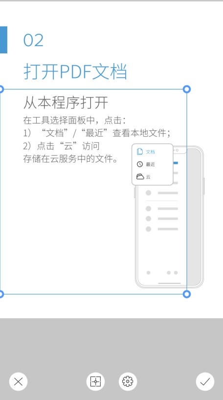 手机如何手动剪裁PDF页面？这里有你要的答案！