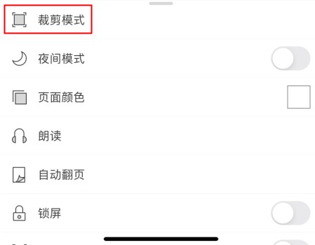 手机如何手动剪裁PDF页面？这里有你要的答案！