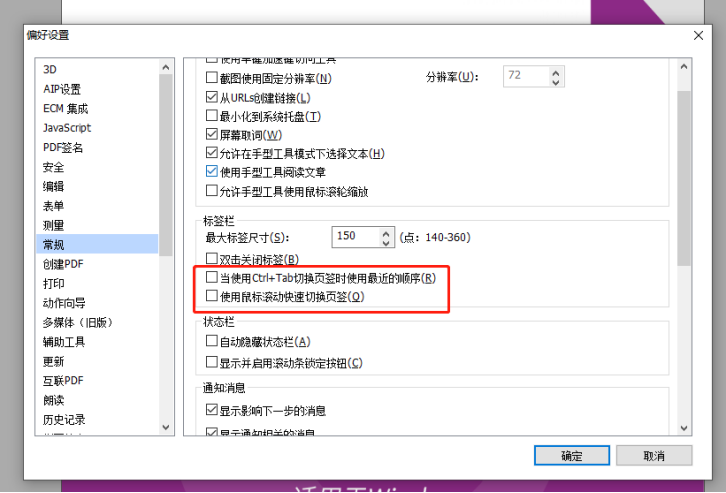 如何使用高级PDF编辑器中的自定选项卡来提高效率？
