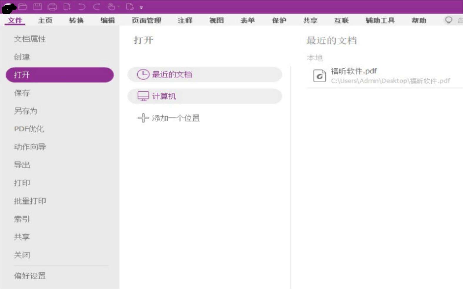 PDF如何加图片