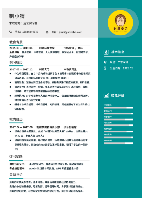 云模板浅谈社会招聘简历还需要写学校吗