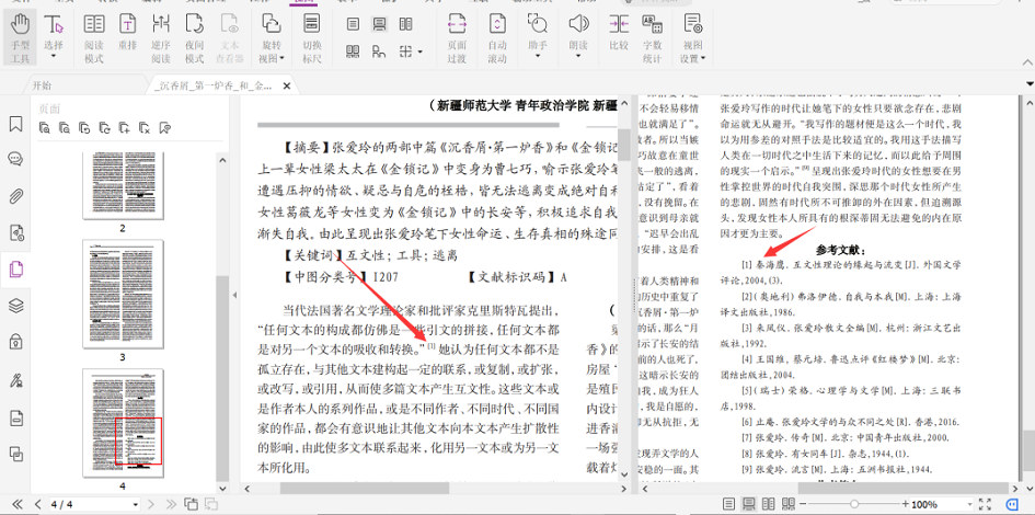 这个高级PDF编辑器拆分视图的妙用，快来get起来~