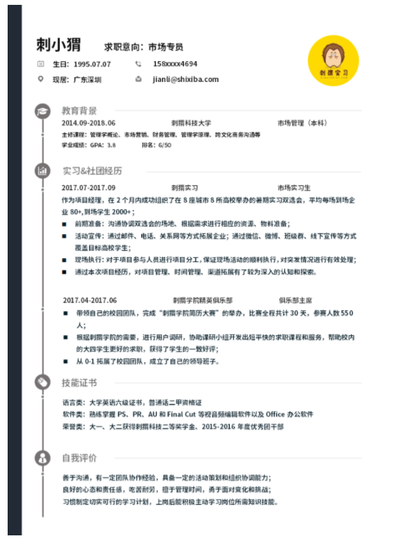 求职简历投递失败 云模板6大原因总结