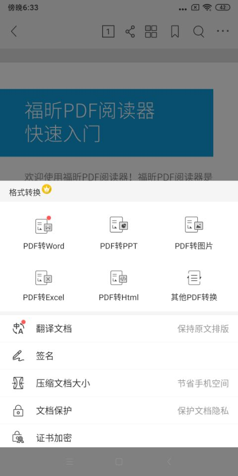 手机上把pdf转为word如何操作?这个方法很多人用了说好!
