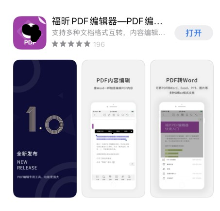 手机上操作PDF文件?给PDF加密的方法!