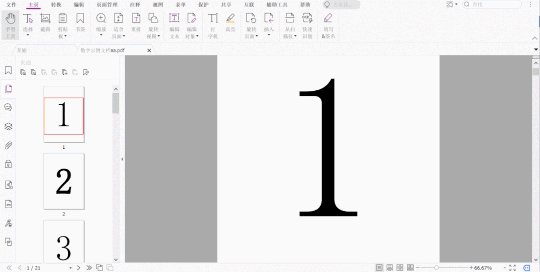 PDF旋转后保存后打开却没有变化？用高级PDF编辑器轻松解决！