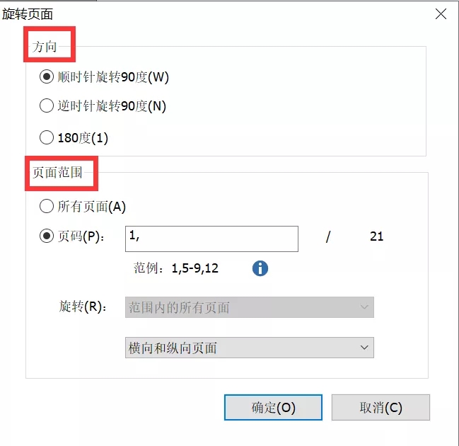 PDF旋转后保存后打开却没有变化？用高级PDF编辑器轻松解决！