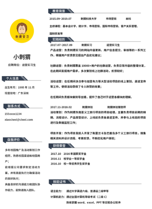 ​努力写最打动HR的简历，云模板告诉你