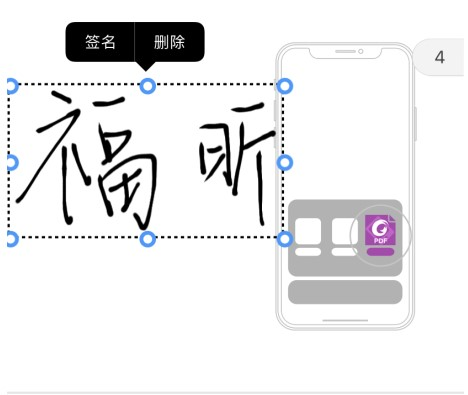 无纸化办公的福音,一款可以给PDF签名的手机神器｡
